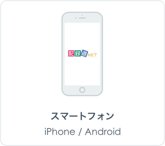 オンライン診療「クリニクス」スマホ