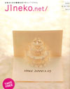 女性のための健康生活マガジン『ジネコ』　2009　WINTERのイメージ画像