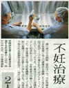 朝日新聞　2009年2月24日号（夕刊）