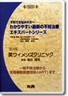 不妊でお悩みの方へわかりやすい　最新の不妊治療エキスパートシリーズDVD