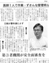 神戸新聞　2009年4月11日号（朝刊）